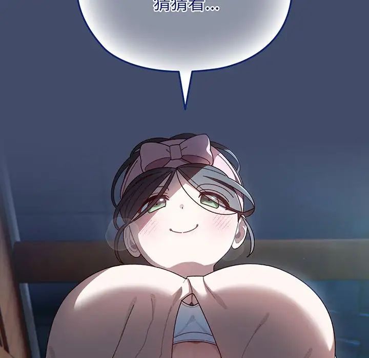 老大!请把女儿交给我!第5话