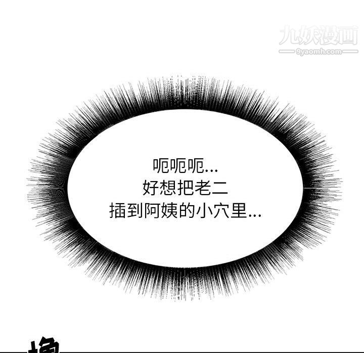 寄住姐姐家第17话