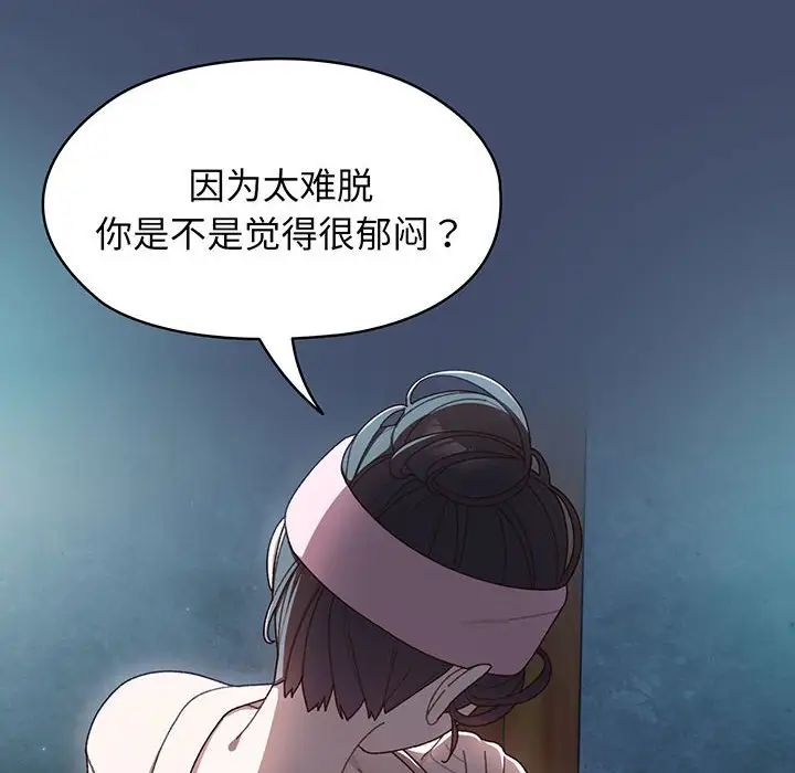 老大!请把女儿交给我!第6话