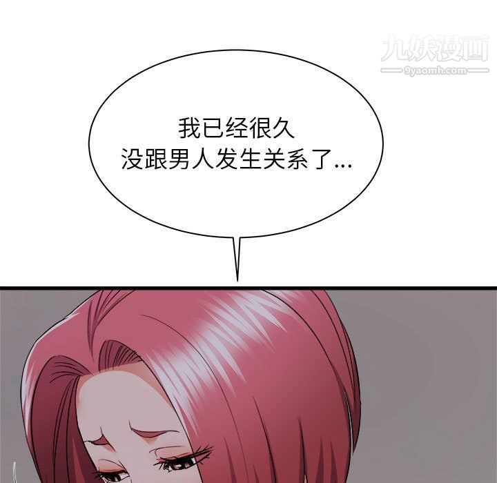 寄住姐姐家第17话