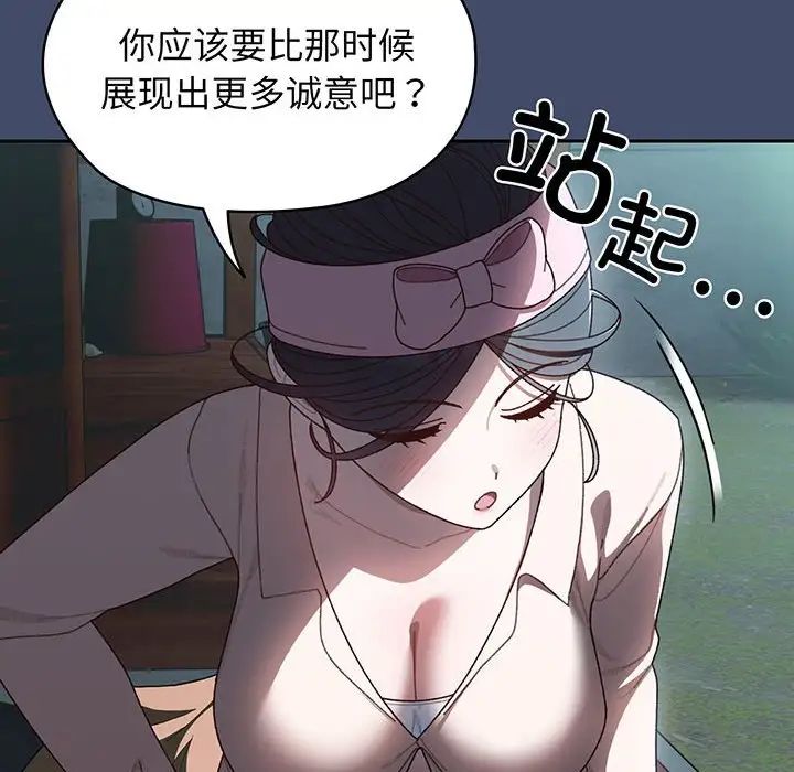老大!请把女儿交给我!第6话