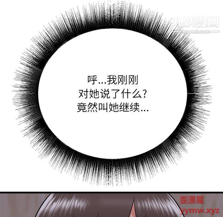 寄住姐姐家第17话