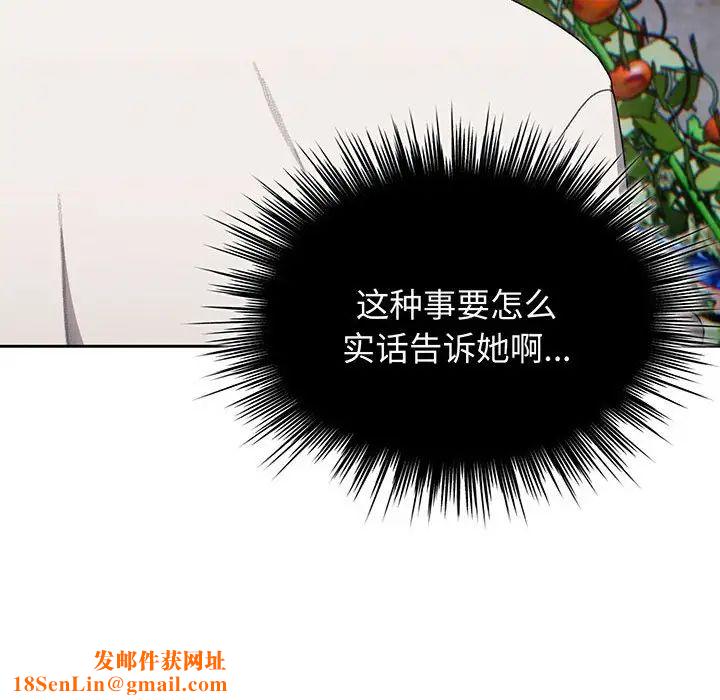 老大!请把女儿交给我!第6话