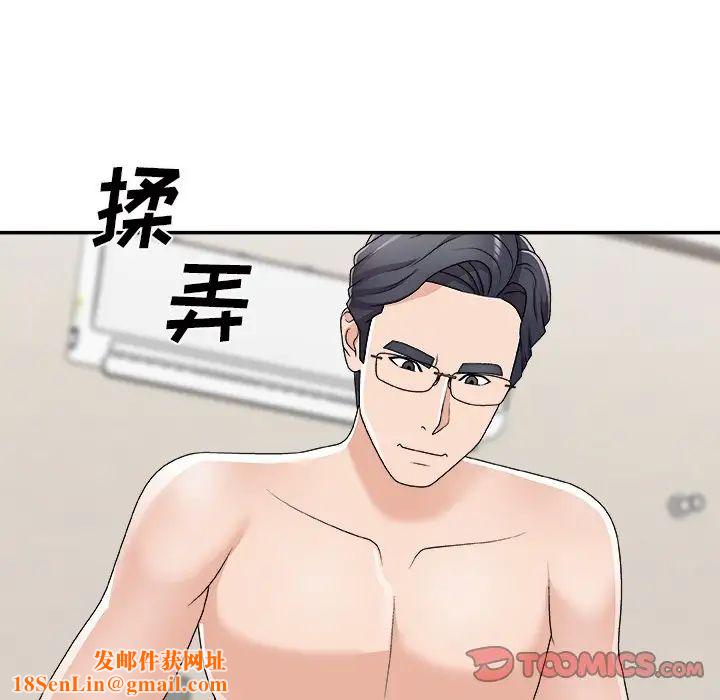 主播小姐第70话