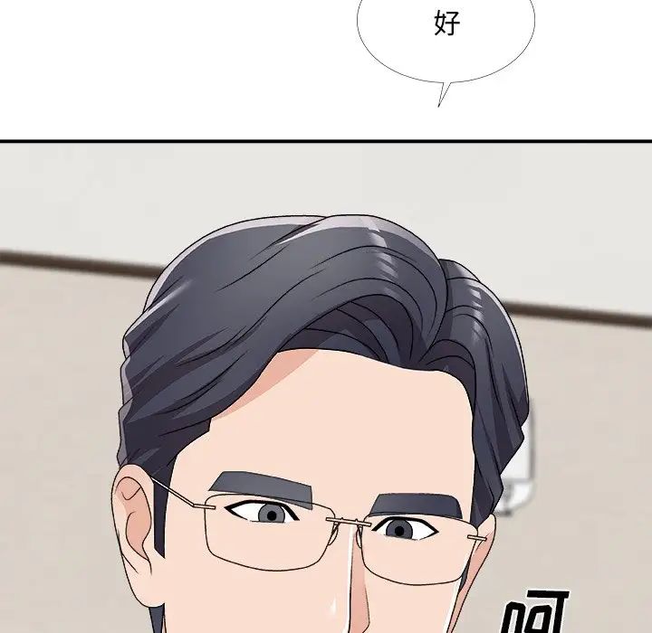 主播小姐第70话