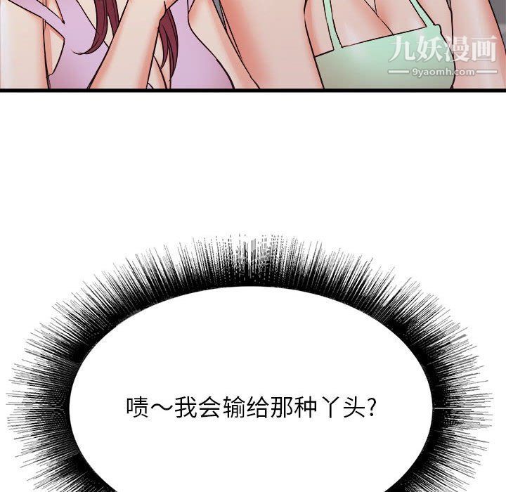 寄住姐姐家第17话