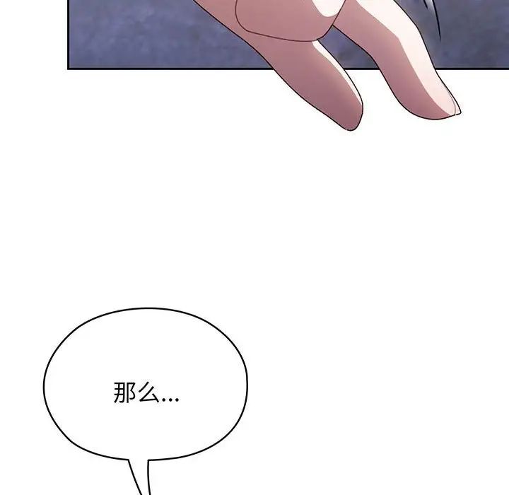 老大!请把女儿交给我!第6话