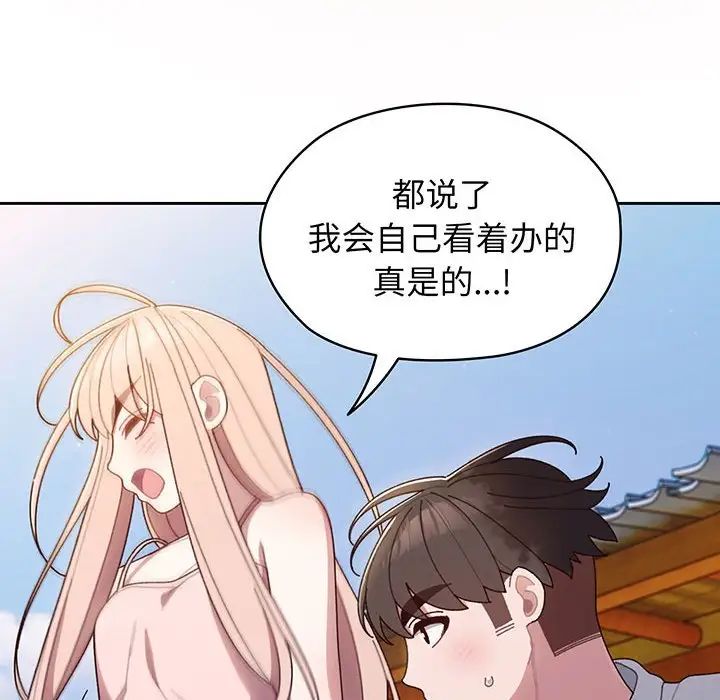 老大!请把女儿交给我!第6话