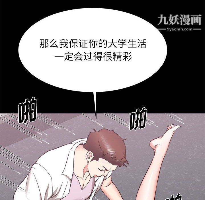 寄住姐姐家第17话