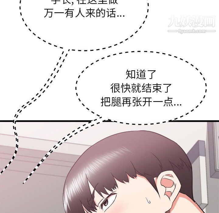 寄住姐姐家第17话