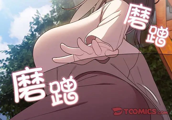 老大!请把女儿交给我!第7话