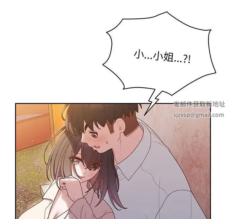 老大!请把女儿交给我!第7话