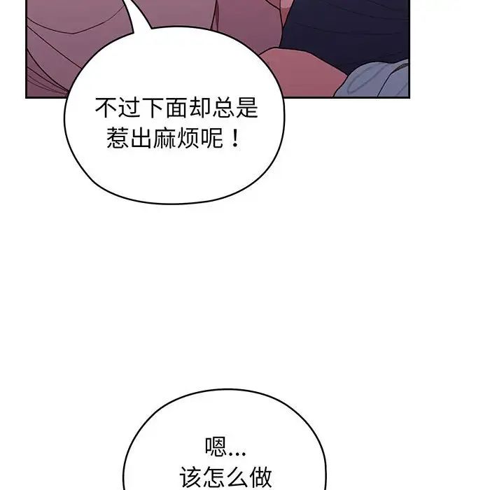 老大!请把女儿交给我!第7话