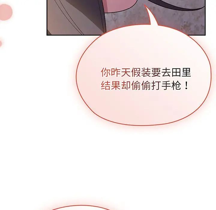 老大!请把女儿交给我!第7话