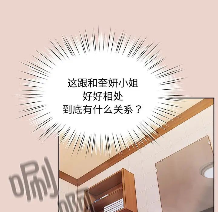 老大!请把女儿交给我!第7话