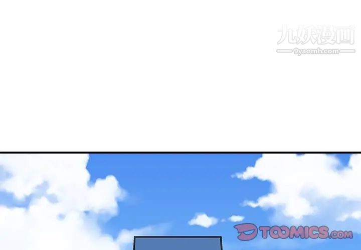 主播小姐第71话