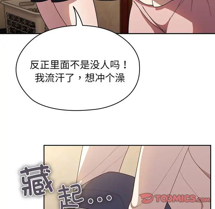 老大!请把女儿交给我!第7话