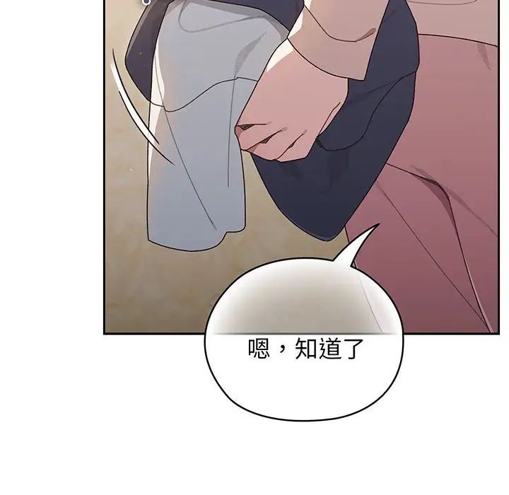 老大!请把女儿交给我!第7话