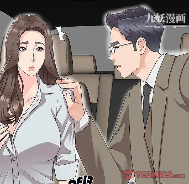 主播小姐第71话