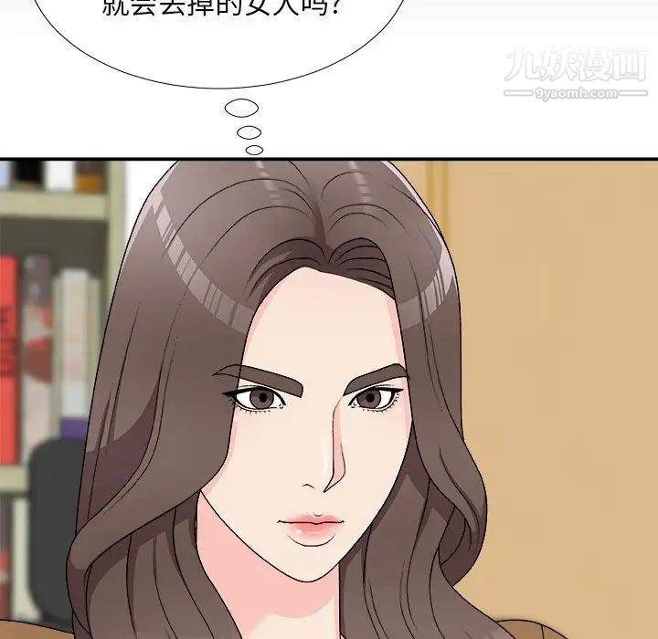 主播小姐第71话