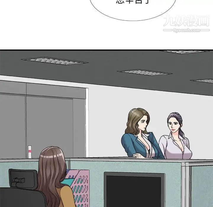 主播小姐第71话