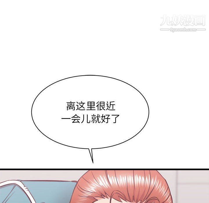 寄住姐姐家第17话