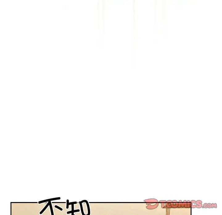 老大!请把女儿交给我!第7话