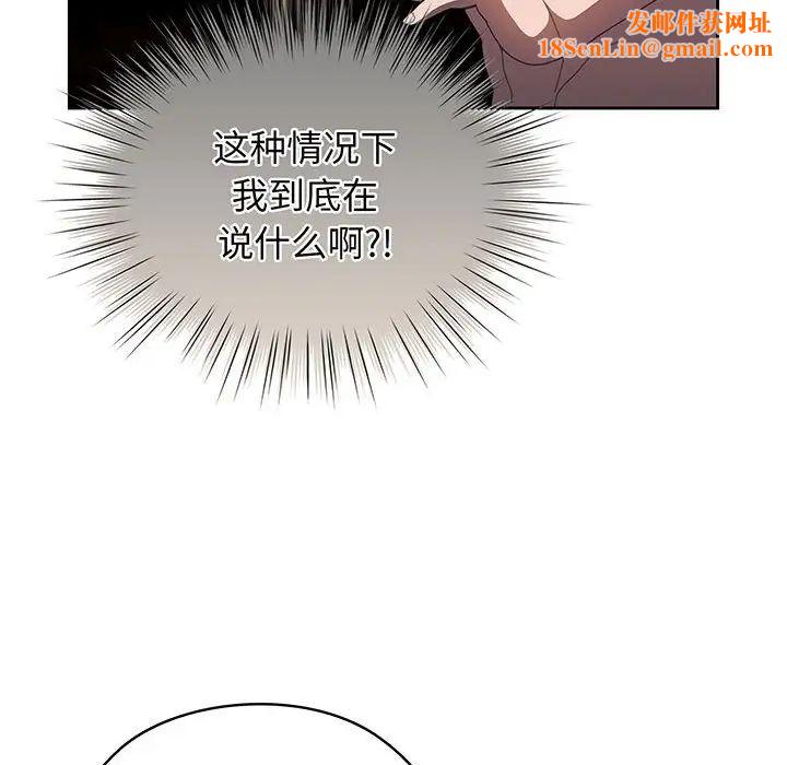 老大!请把女儿交给我!第7话