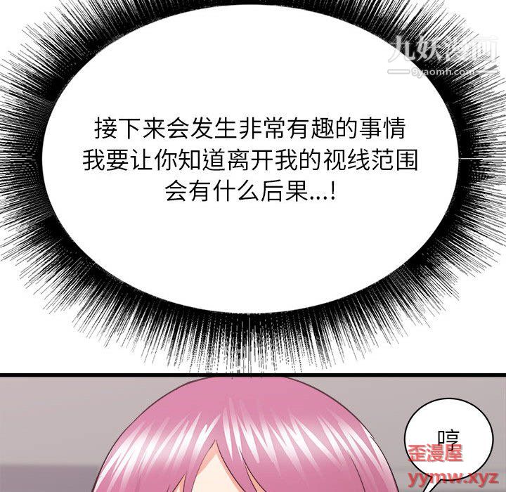 寄住姐姐家第17话