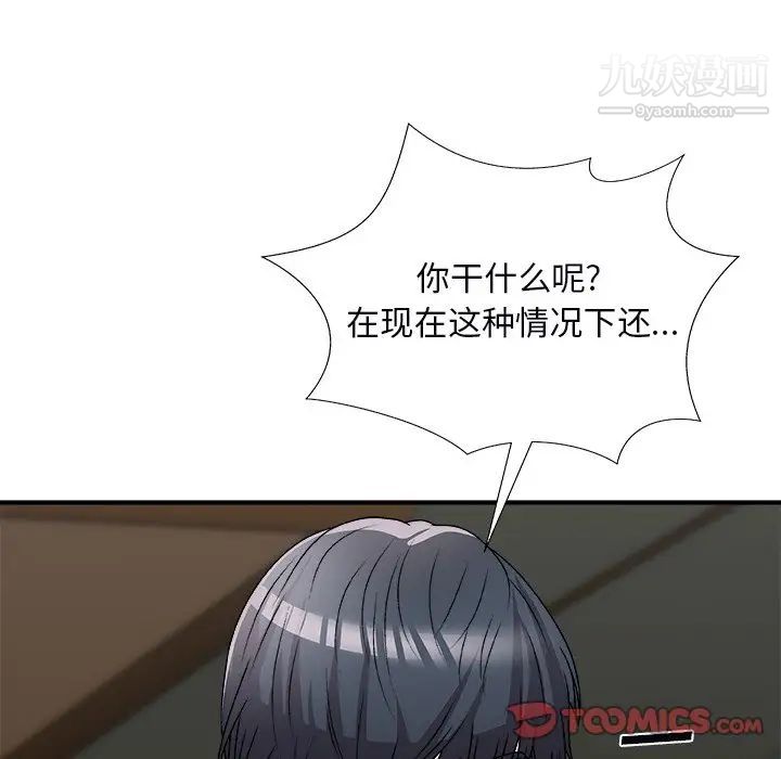 主播小姐第71话