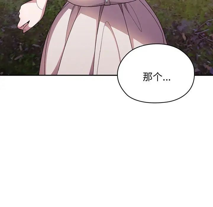 老大!请把女儿交给我!第7话