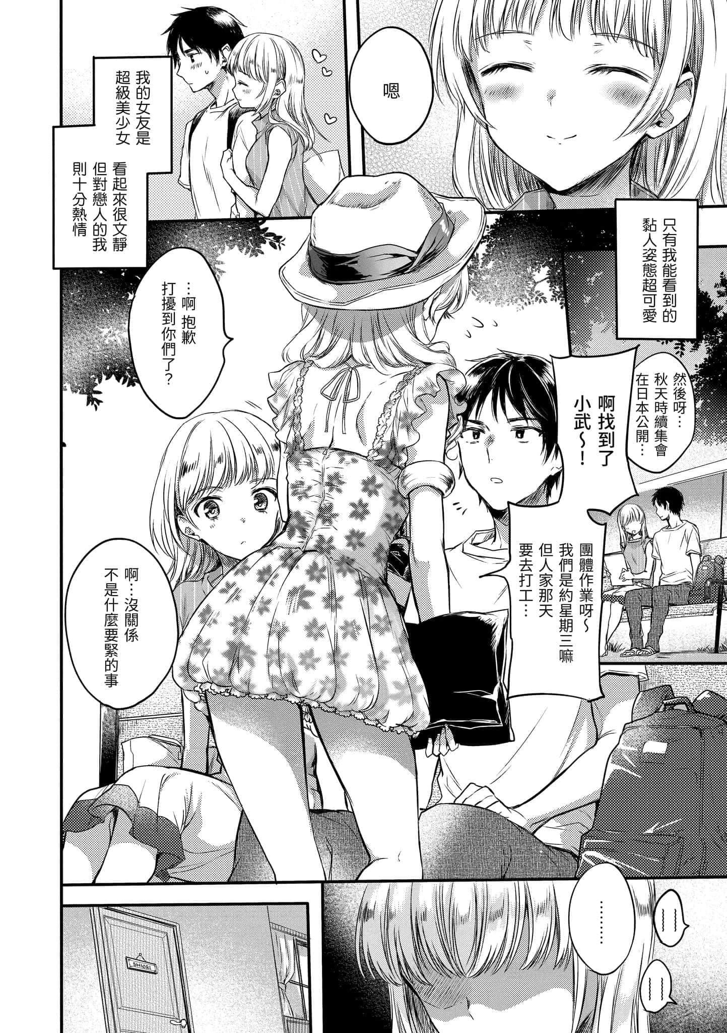 [雏原えみ]まいすうぃーと♡でびる[中国翻訳][DL版][雏原えみ]まいすうぃーと♡でびる[中国翻訳][DL版]