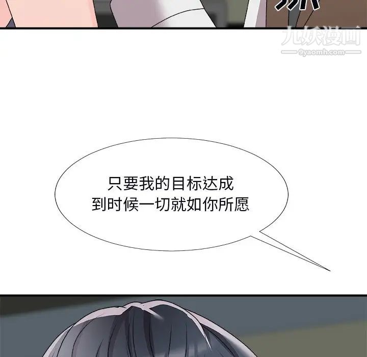 主播小姐第71话