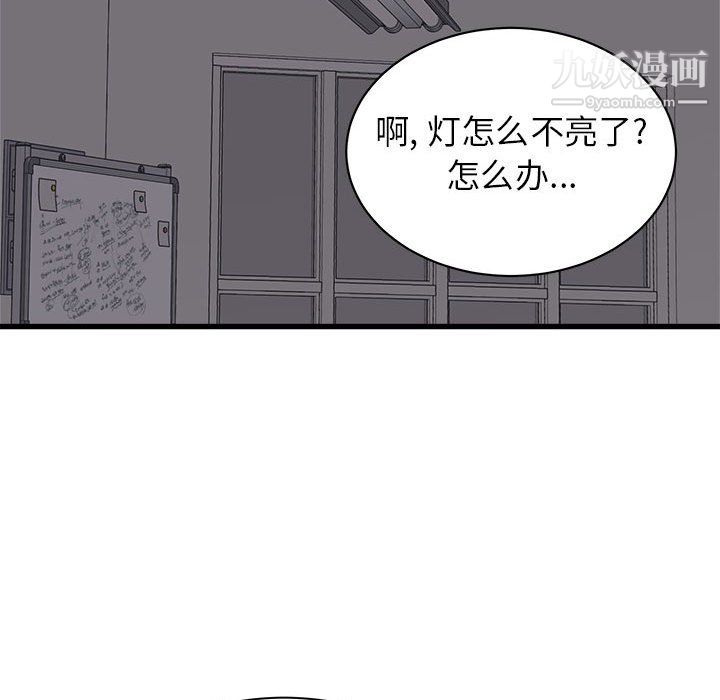 寄住姐姐家第18话