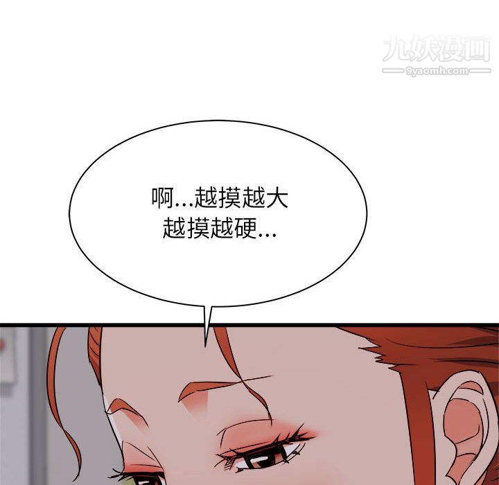 寄住姐姐家第18话