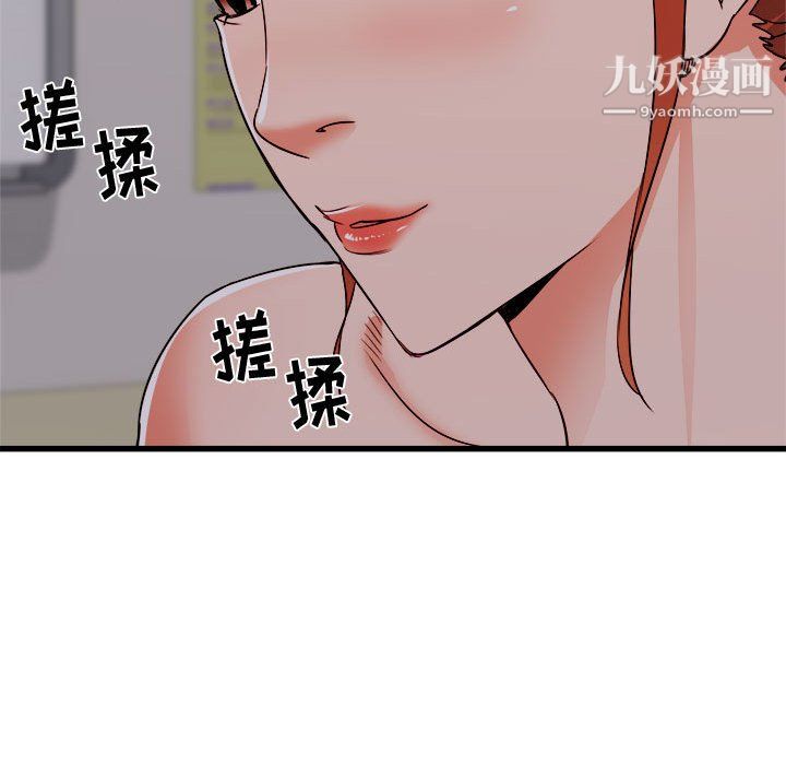 寄住姐姐家第18话