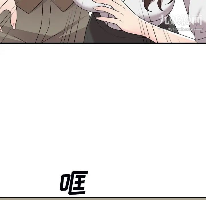 主播小姐第71话