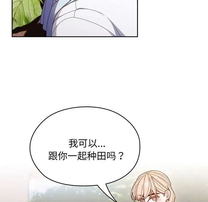 老大!请把女儿交给我!第8话