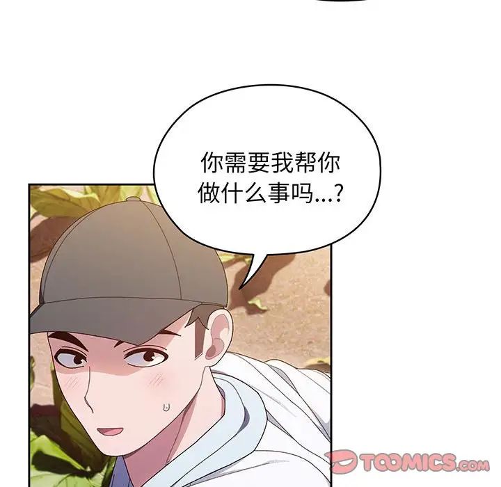 老大!请把女儿交给我!第8话