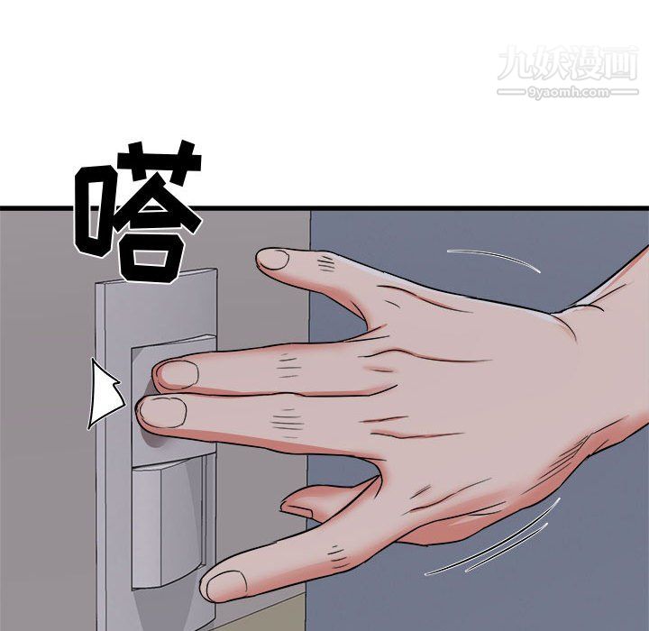 寄住姐姐家第18话