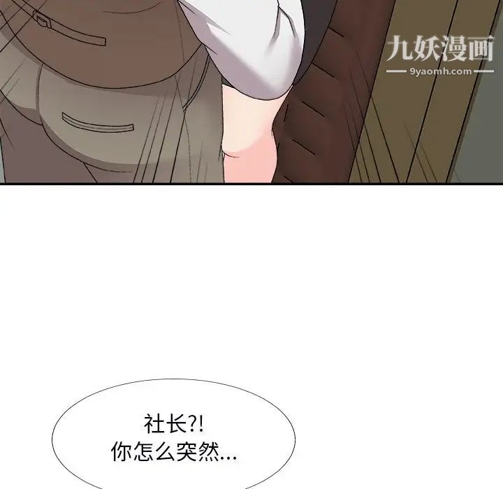 主播小姐第71话