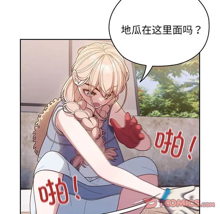 老大!请把女儿交给我!第8话