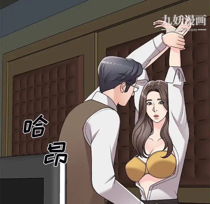 主播小姐第71话