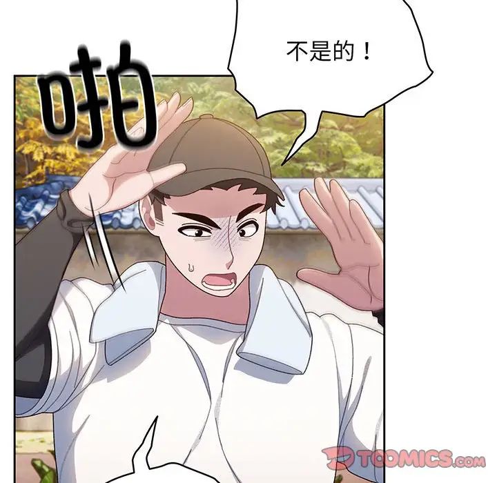 老大!请把女儿交给我!第8话