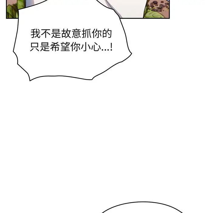 老大!请把女儿交给我!第8话