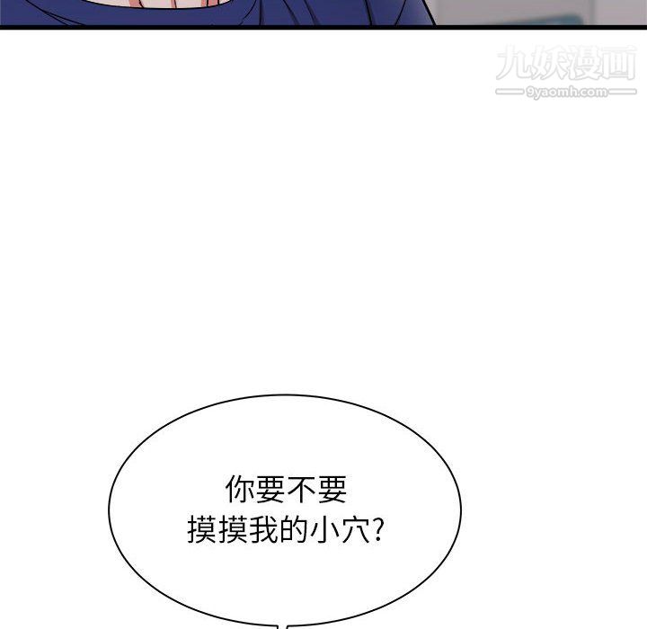 寄住姐姐家第18话