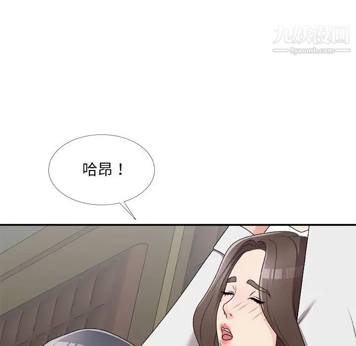 主播小姐第71话