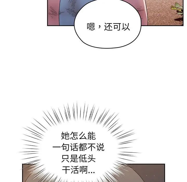 老大!请把女儿交给我!第8话