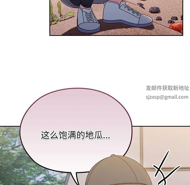 老大!请把女儿交给我!第8话