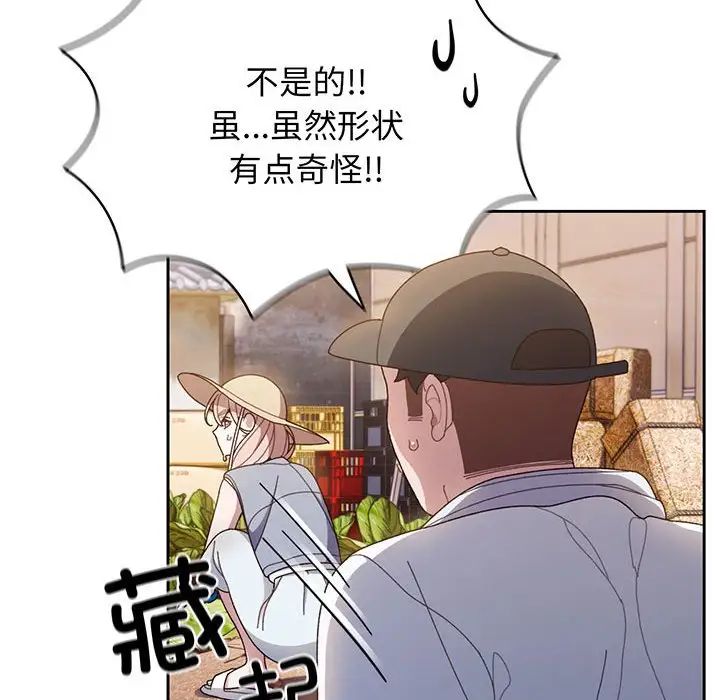 老大!请把女儿交给我!第8话